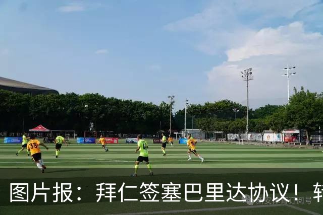图片报：拜仁签塞巴里达协议！转会费略低于5500万欧，5年合同