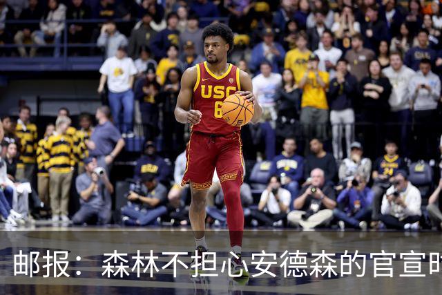 邮报：森林不担心安德森的官宣时间，俱乐部没有财务违规的风险