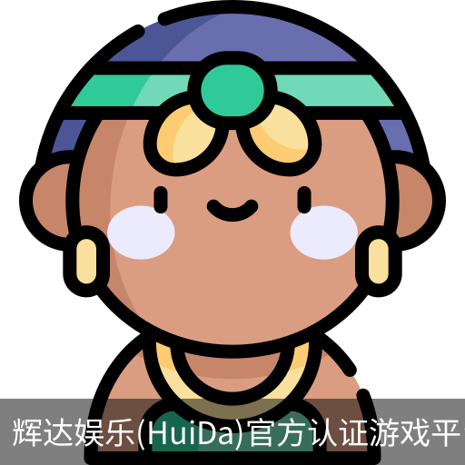 辉达官方平台